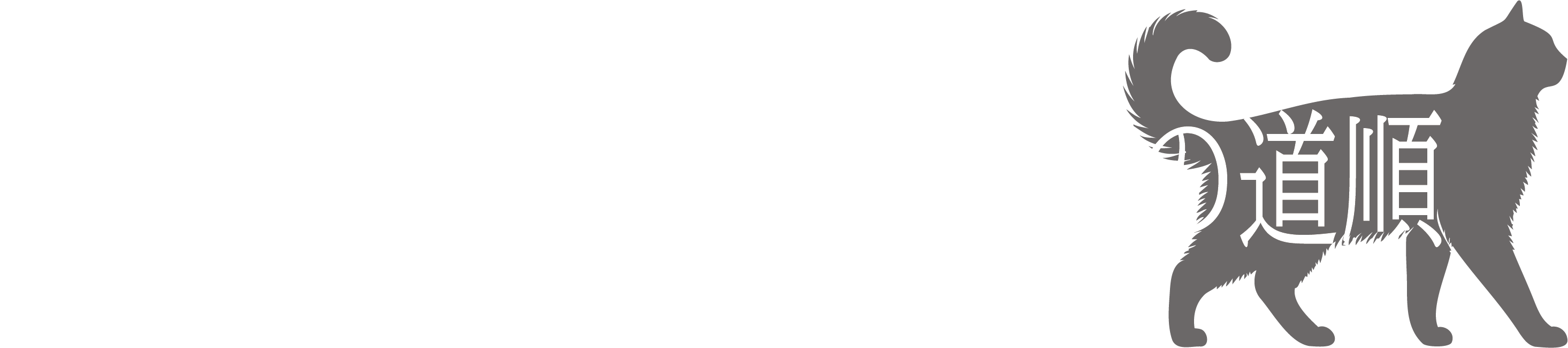 ケーズデンキ様からの道順